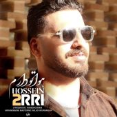 دانلود آهنگ حسین دری هواتو دارم